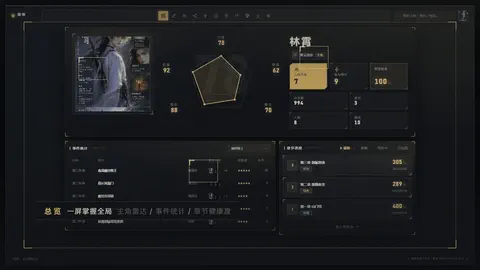 墨枢 NovelAtlas 效果演示
